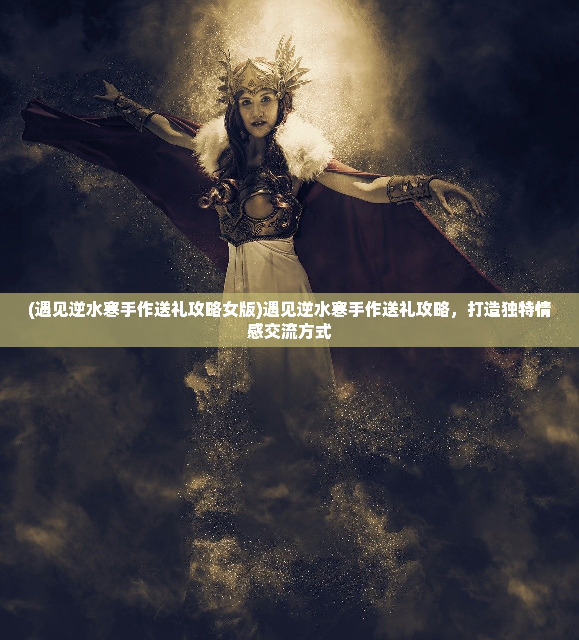 (末世觉醒之溯源动漫在线观看)末世觉醒之溯源，探寻人类存亡的关键时刻