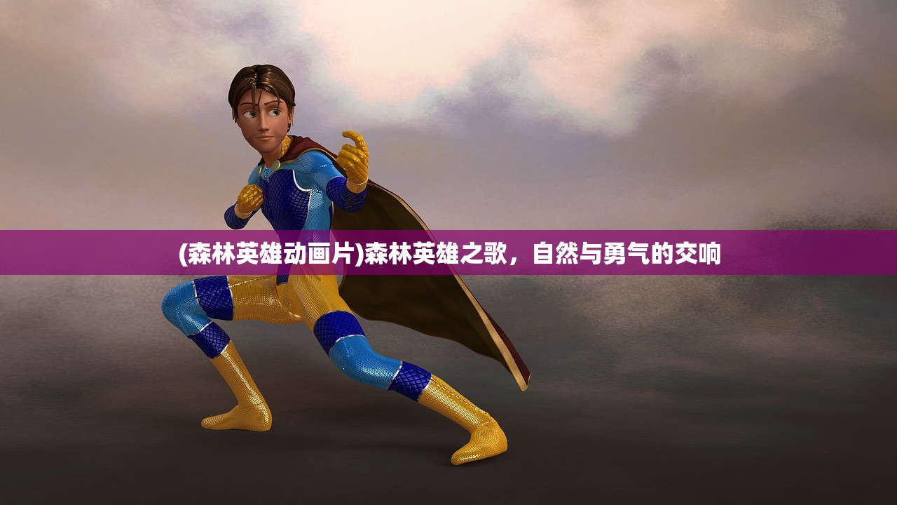 (航海奇闻角色强度排行榜 taptap)航海奇闻角色强度排行榜，深度分析与探索