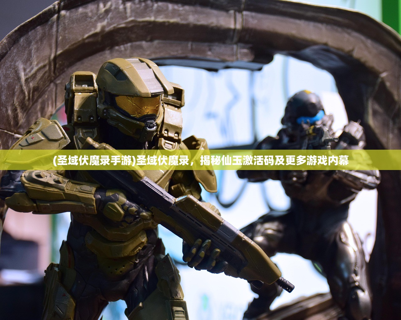 (万仙手游)万仙萌激活码,获取与使用指南 (万仙手游)万仙萌激活码,获取与使用指南