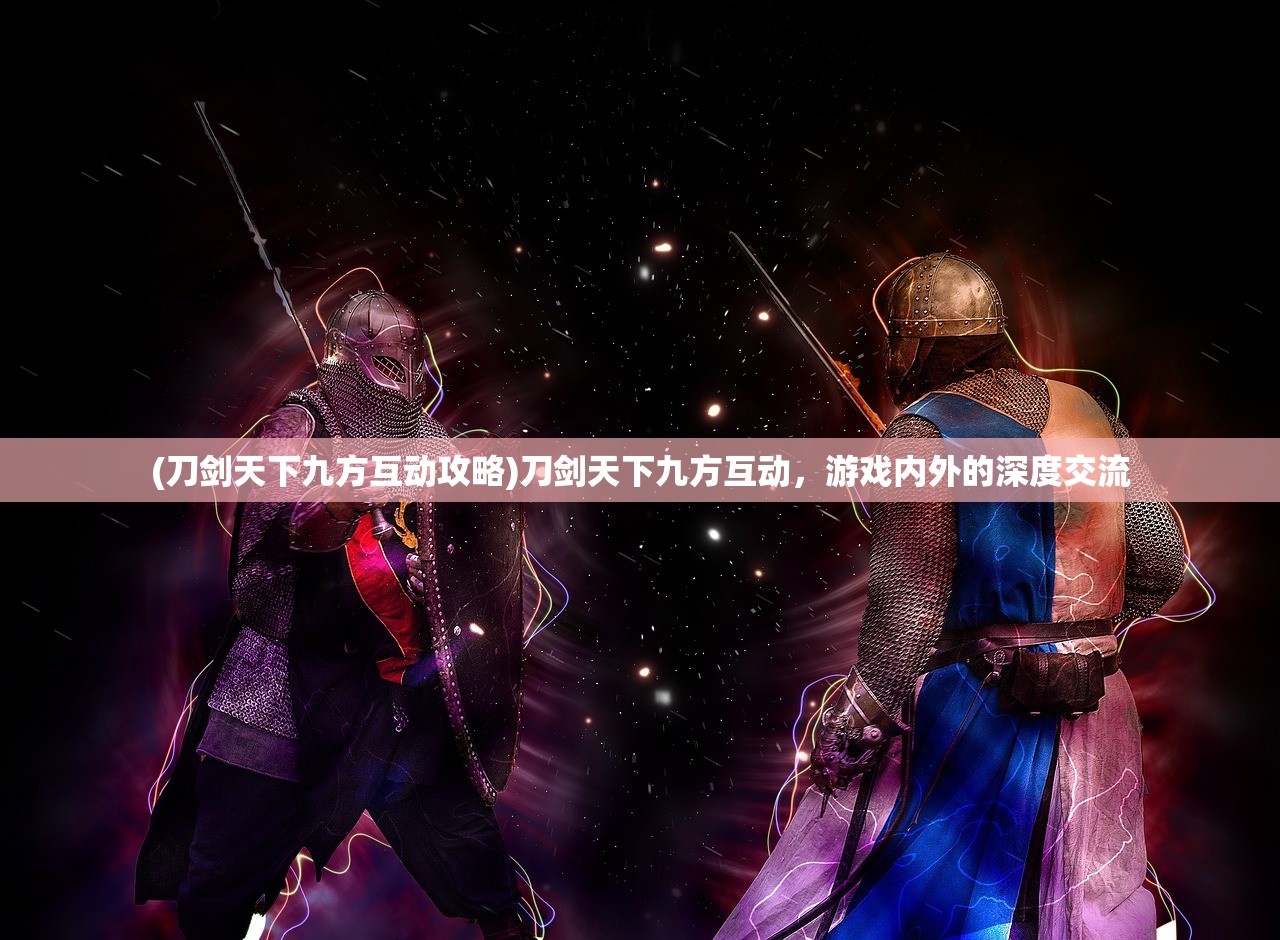 (这就是江湖七星堡怎么开启)这就是江湖七星堡，揭秘传奇与神秘