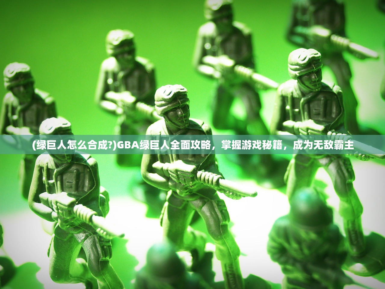 (塞尔达传说缩小帽攻略视频)塞尔达传说缩小帽攻略详解及常见问题解答 (塞尔达传说缩小帽攻略视频)塞尔达传说缩小帽攻略详解及常见问题解答