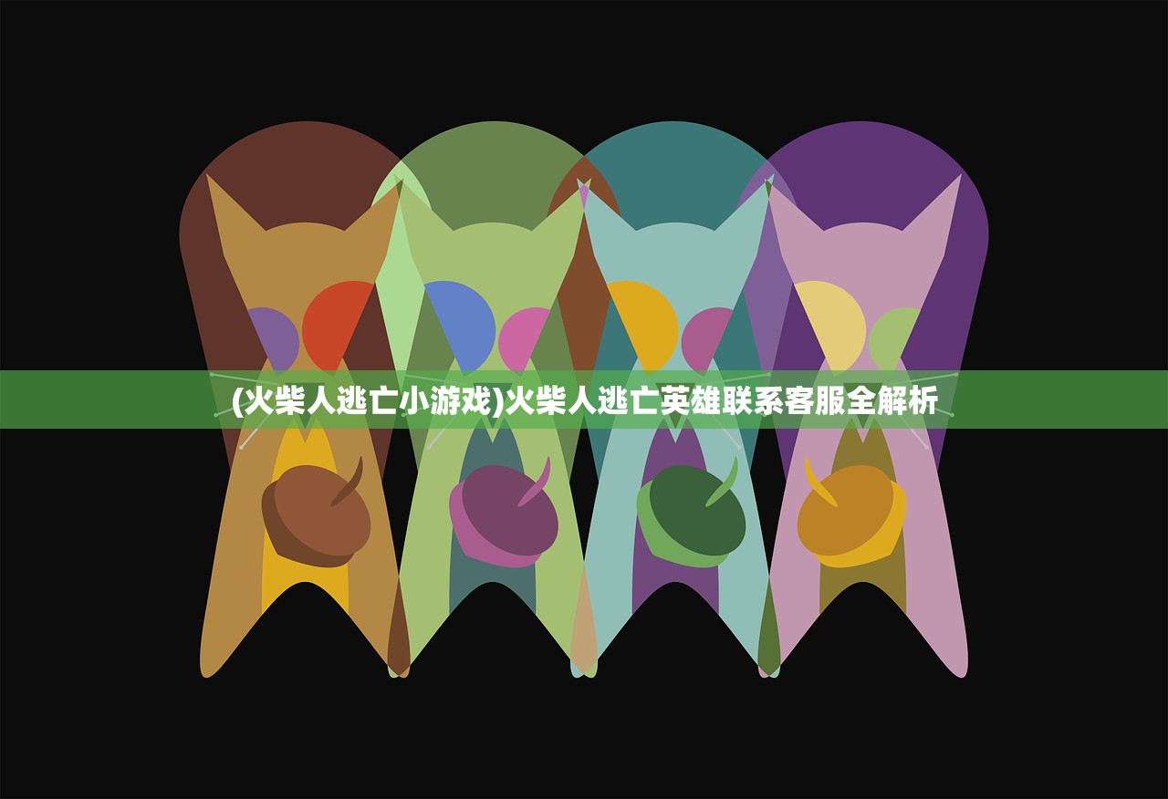 (塔防守卫者最强阵容)塔防守卫者,培养八大精英守护者解析 (塔防守卫者最强阵容)塔防守卫者,培养八大精英守护者解析