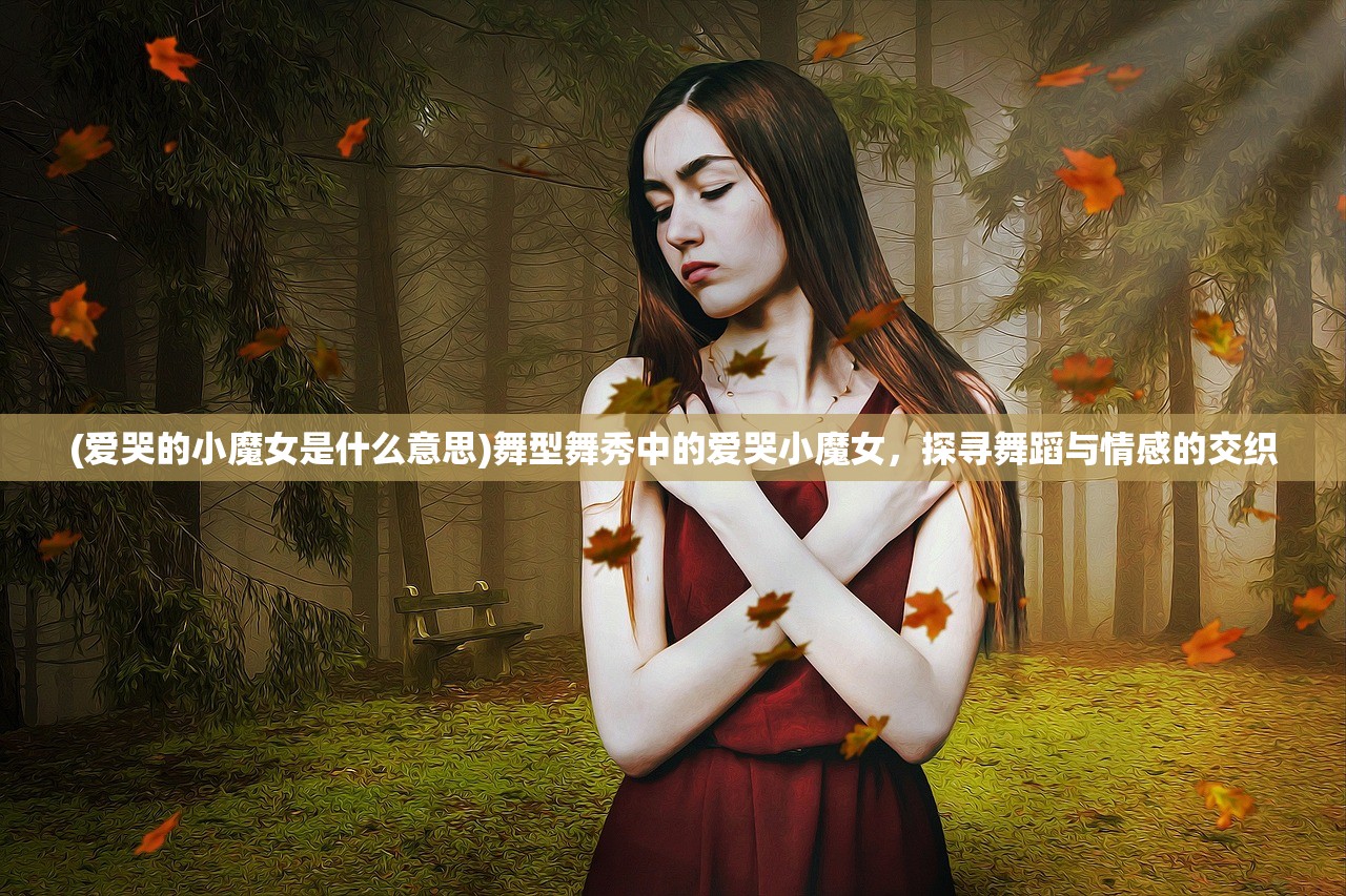 (星魂之主)星魂之上角色强度排行及深度分析 (星魂之主)星魂之上角色强度排行及深度分析