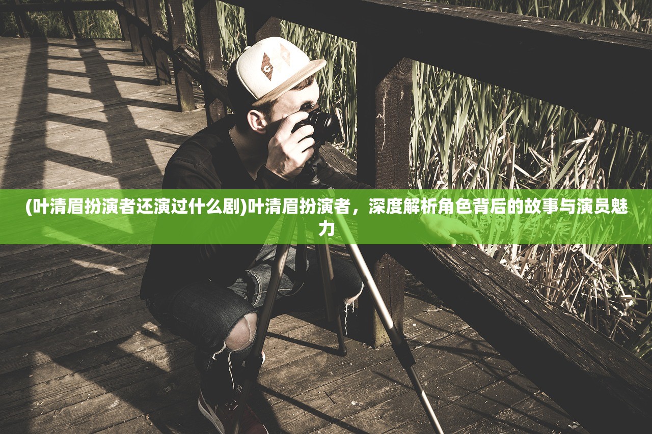 (星魂之主)星魂之上角色强度排行及深度分析 (星魂之主)星魂之上角色强度排行及深度分析