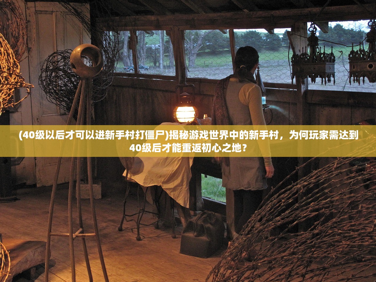 (天天修真)天天修仙，探寻神秘修仙世界的意义与魅力