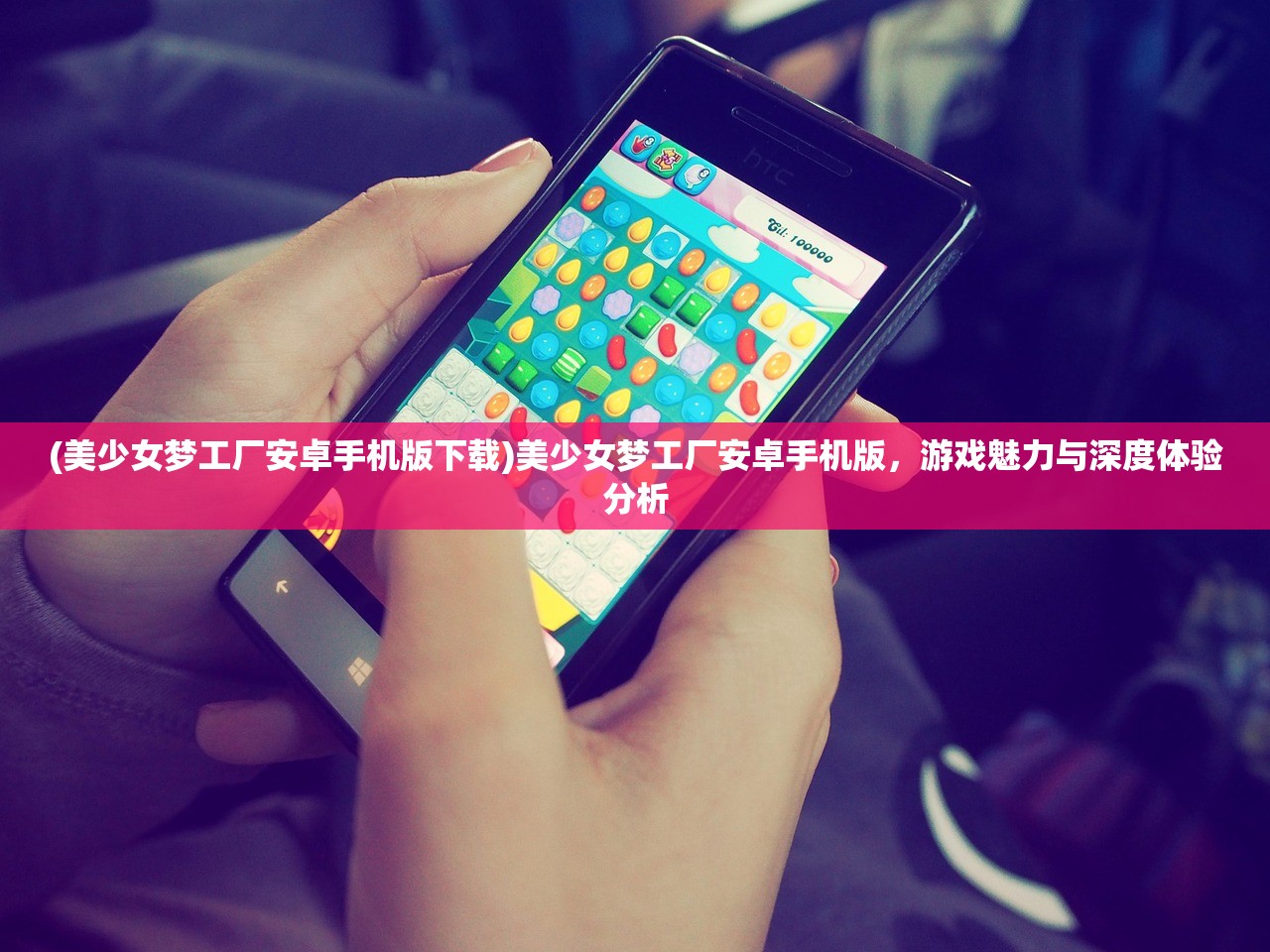 (美少女梦工厂安卓手机版下载)美少女梦工厂安卓手机版,游戏魅力与深度体验分析 (美少女梦工厂安卓手机版下载)美少女梦工厂安卓手机版,游戏魅力与深度体验分析