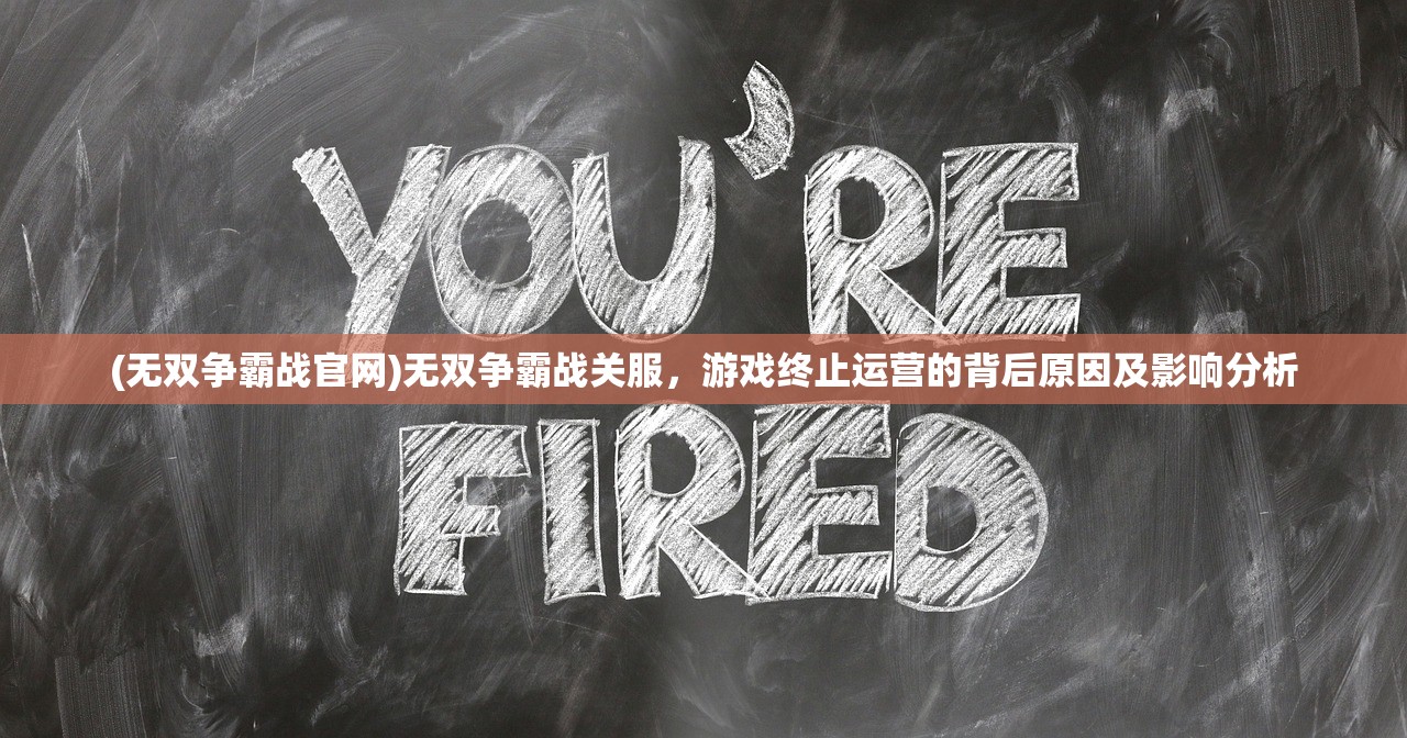 (苍蓝誓约日服停服了吗)苍蓝誓约，游戏是否仍值得一玩？