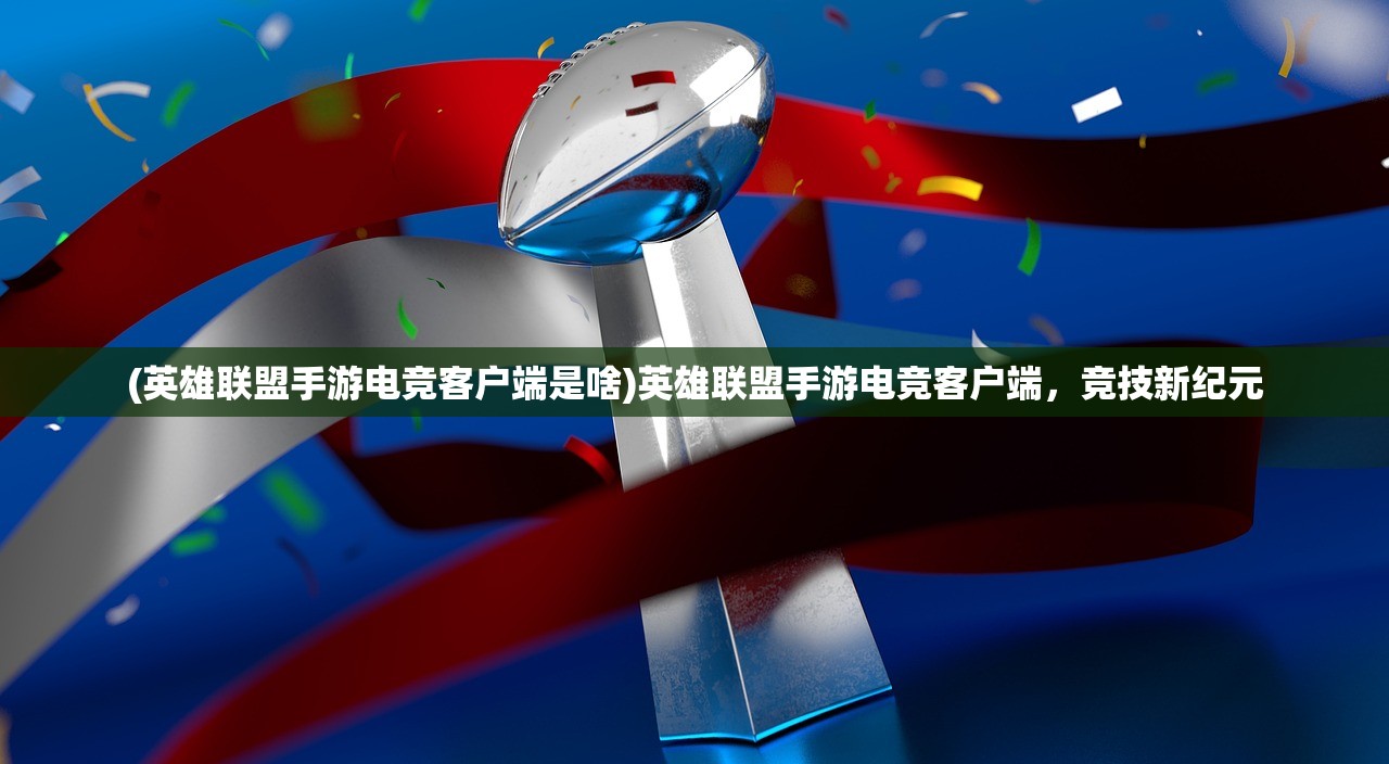 (弹射王S官网)弹射王S,游戏魅力与深度探讨 (弹射王S官网)弹射王S,游戏魅力与深度探讨