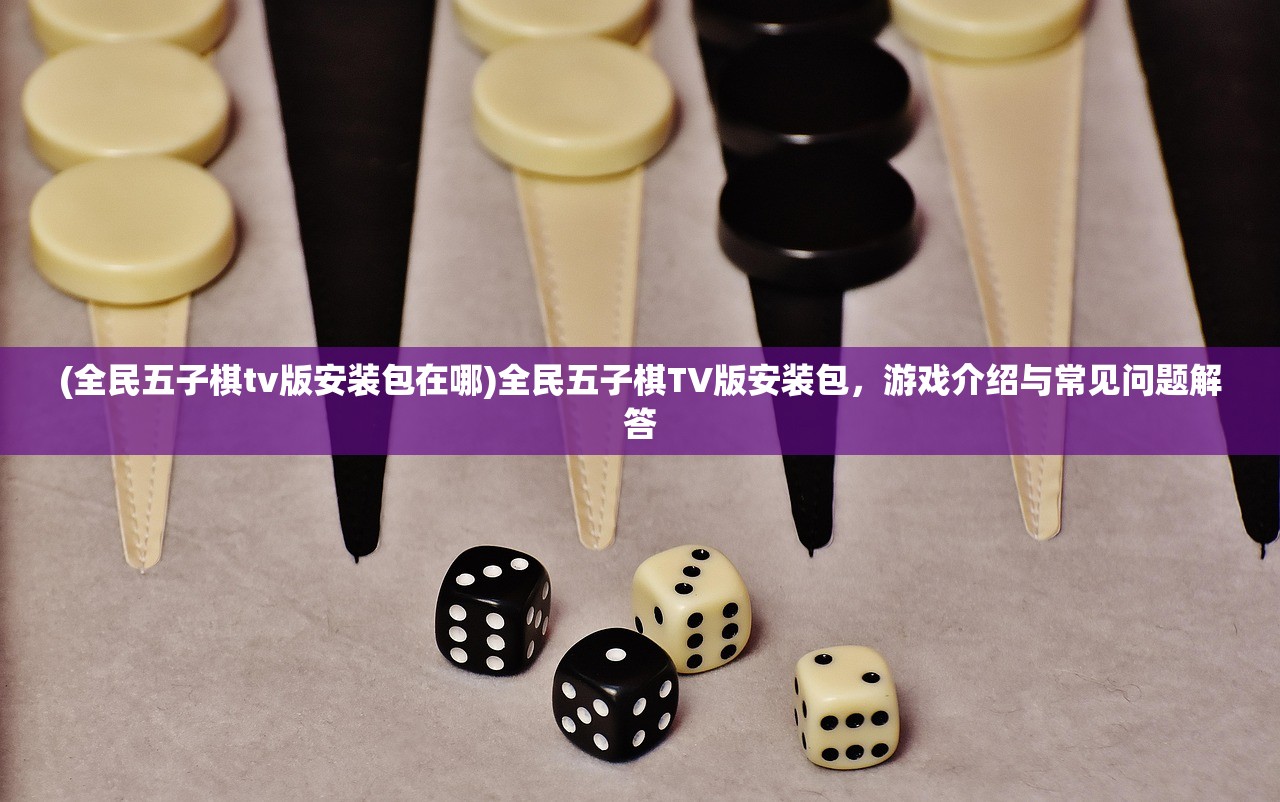 (暗黑修仙手游叫什么游戏)暗黑修仙手游名字揭秘，深入探索神秘仙侠世界