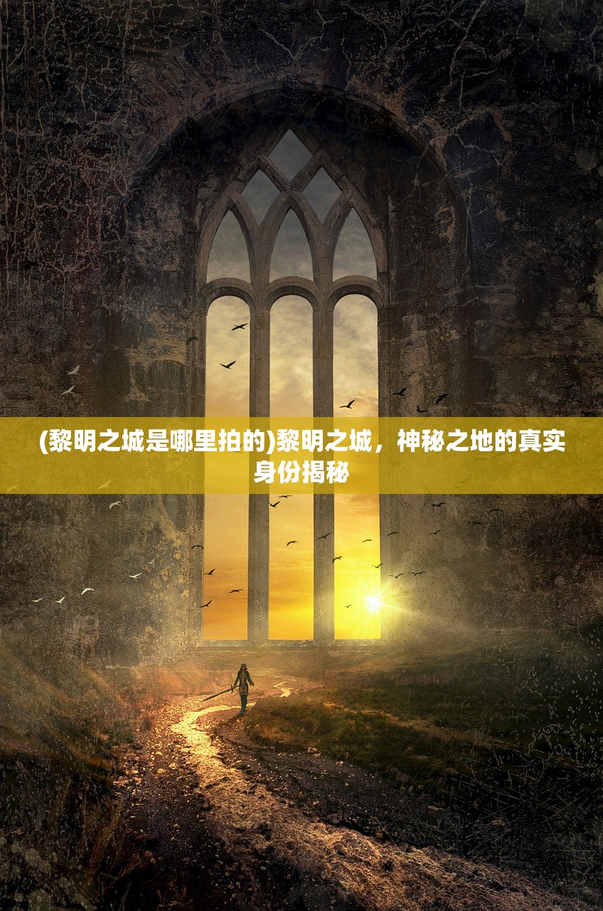 (天剑奇缘vip价格表图片)天剑奇缘VIP价格表及其深度解析