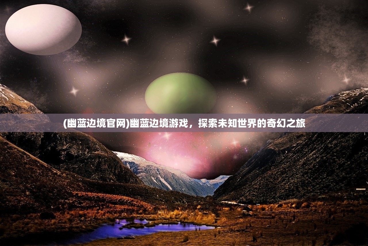 (创想三国手游官网)创想三国手游，历史与策略的完美融合