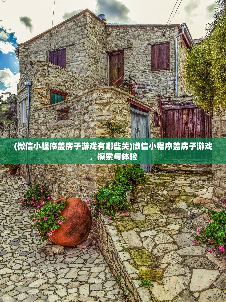 (凡人修仙传怎么获得)关于凡人修仙传人界篇内部号申请渠道的深度解析