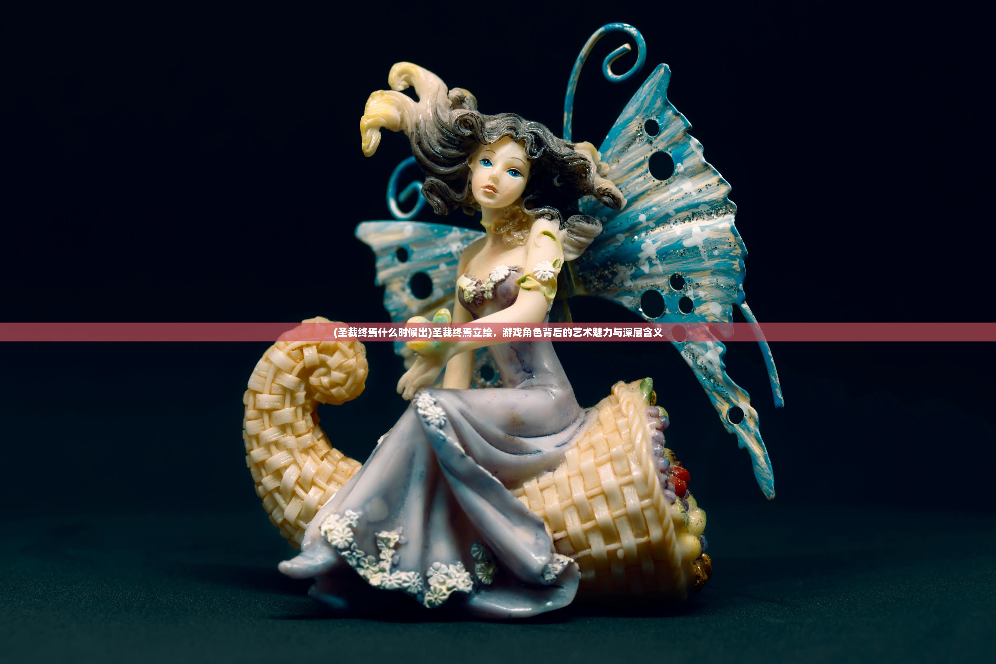 (红颜知己歌曲原唱完整版)红颜知己歌曲原唱深度解析 (红颜知己歌曲原唱完整版)红颜知己歌曲原唱深度解析