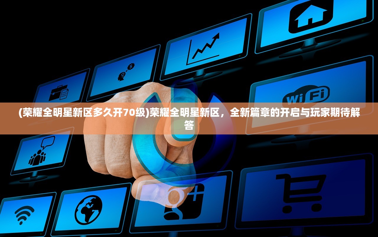 (玛法降魔传传奇)玛法降魔传存档，游戏历程与存档解析
