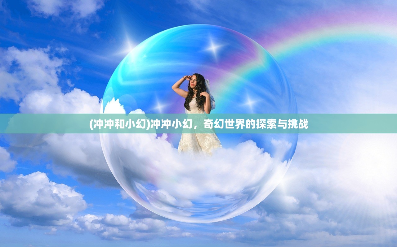 (修仙物语怎么玩)修仙物语全面攻略及常见问答解析