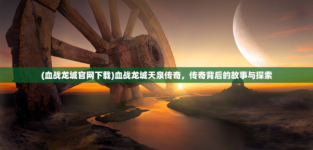 (修仙物语怎么玩)修仙物语全面攻略及常见问答解析