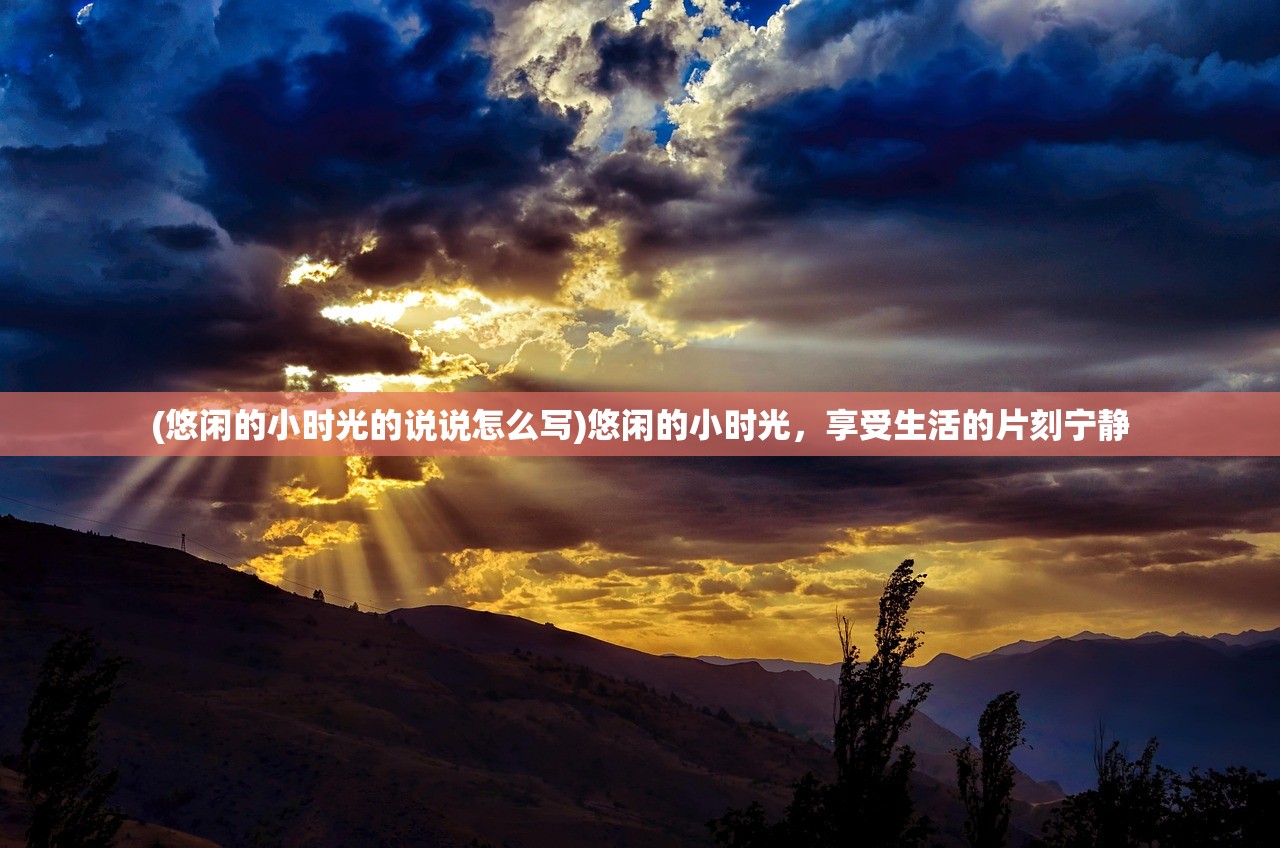 (太乙仙魔录之灵飞纪主题曲是什么)太乙仙魔录之灵飞纪主题曲,音乐与故事的完美融合 (太乙仙魔录之灵飞纪主题曲是什么)太乙仙魔录之灵飞纪主题曲,音乐与故事的完美融合