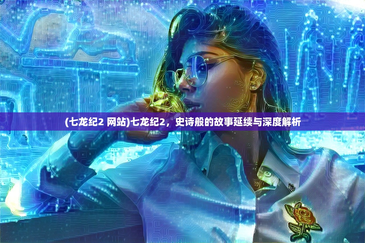 (欢迎来到梦乐园是国产游戏吗)欢迎来到梦乐园，乙女游戏的世界解析