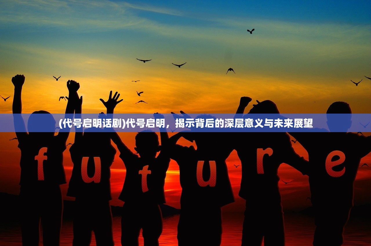 (少年君王传攻略)少年君王传游戏,策略、冒险与荣耀的王者之旅 (少年君王传攻略)少年君王传游戏,策略、冒险与荣耀的王者之旅