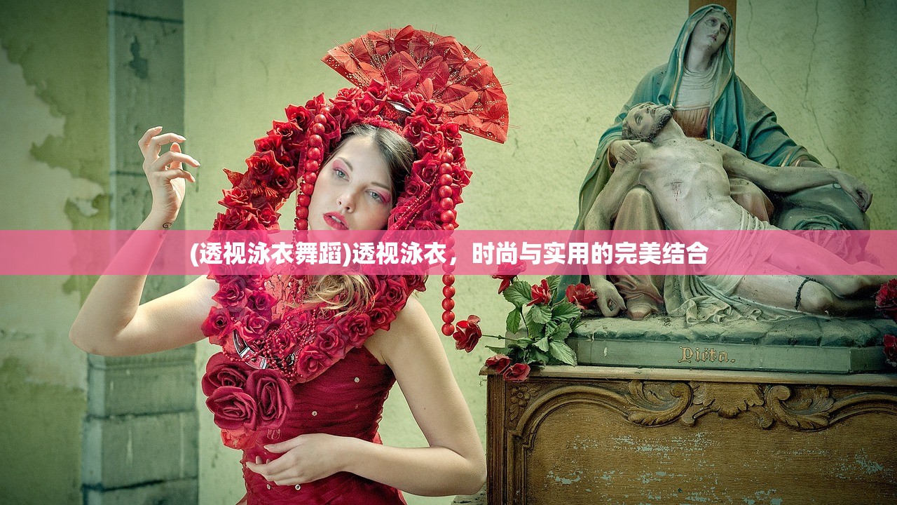 (折相思内置菜单mod大全2024)长安非一日建成,金币累积背后的智慧与策略 (折相思内置菜单mod大全2024)长安非一日建成,金币累积背后的智慧与策略