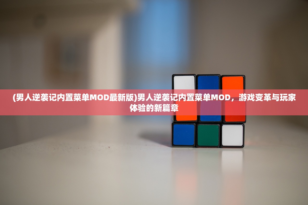 (一剑仙缘)一剑仙侠梦，探寻古典仙侠文化的魅力之源