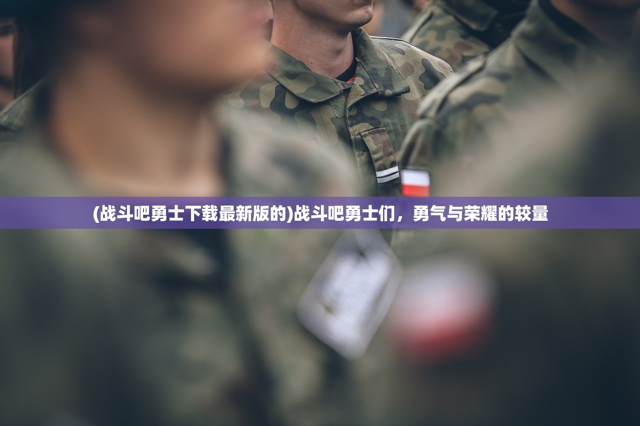(山海经方舟生存进化下载)山海经与方舟生存进化,探寻古代神话与现代游戏的交融 (山海经方舟生存进化下载)山海经与方舟生存进化,探寻古代神话与现代游戏的交融