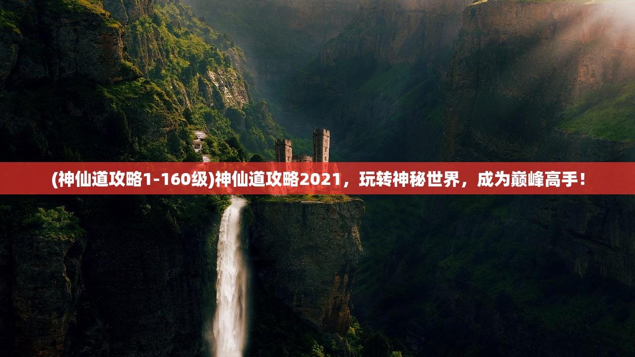 (红色警戒2尤里的复仇)红色警戒2，战略与战术的完美结合