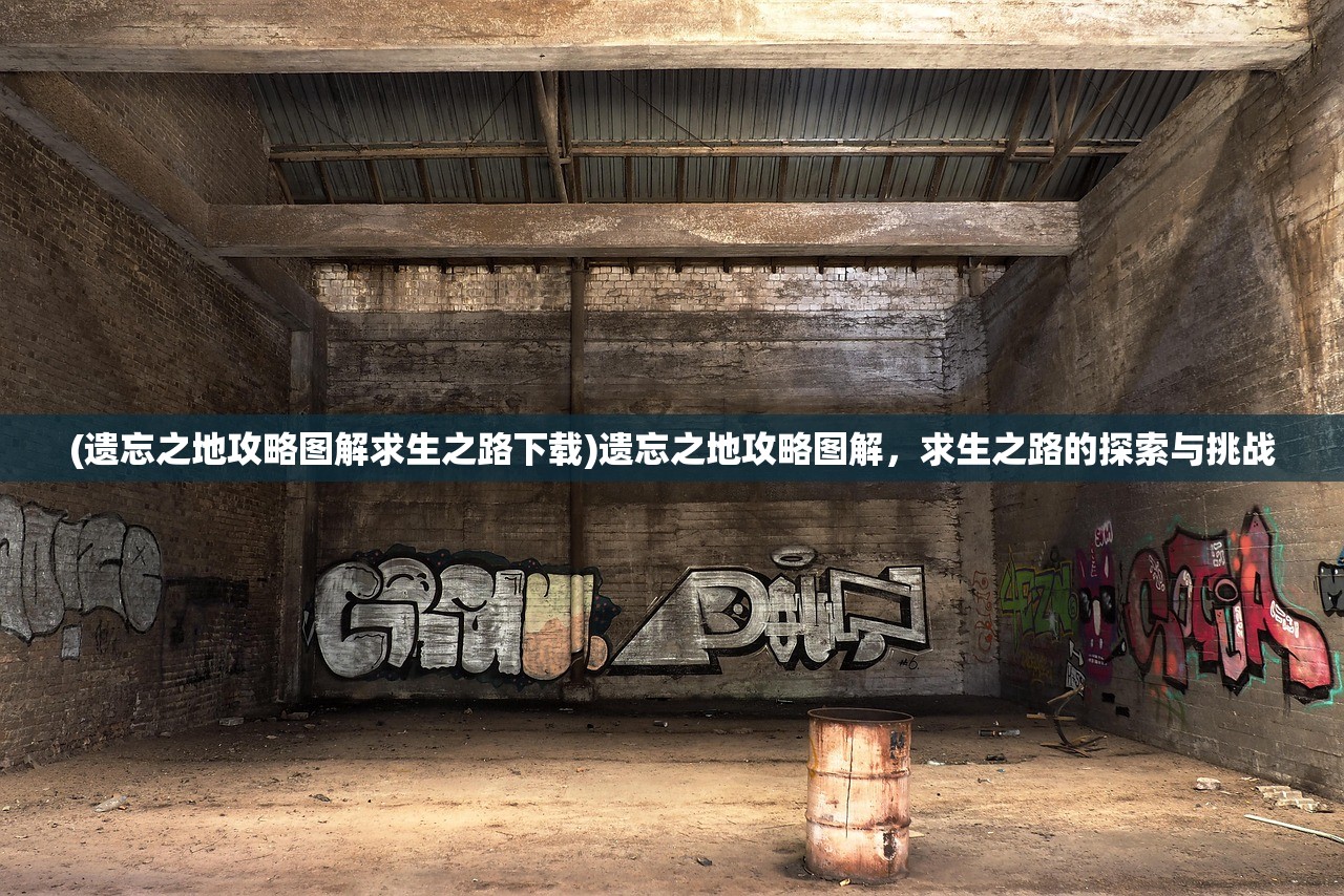 (主宰西游攻略无极剑仙怎么来的)主宰西游攻略，游戏指南与常见问题解答