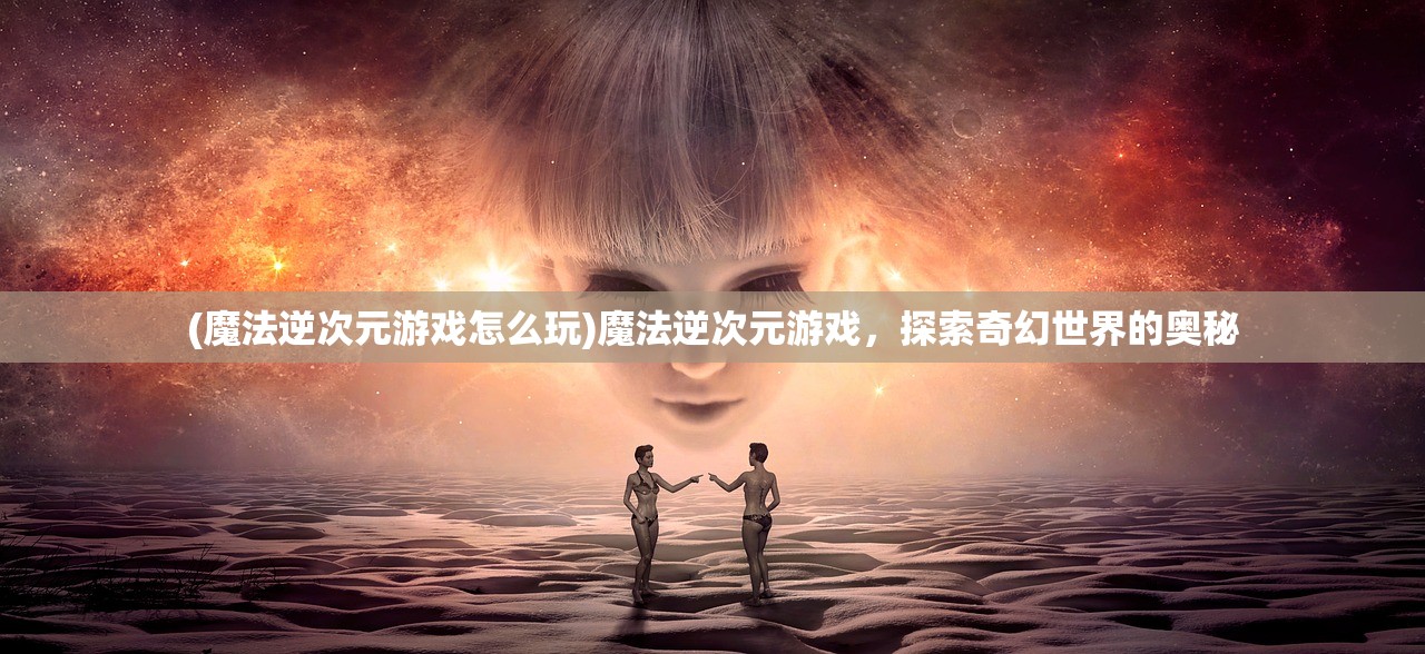 (红色警戒2尤里的复仇)红色警戒2，战略与战术的完美结合