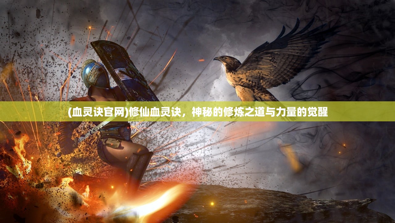 (三国英杰传猛兽军团在哪)三国英杰传猛兽军团，英雄与猛兽的传奇故事