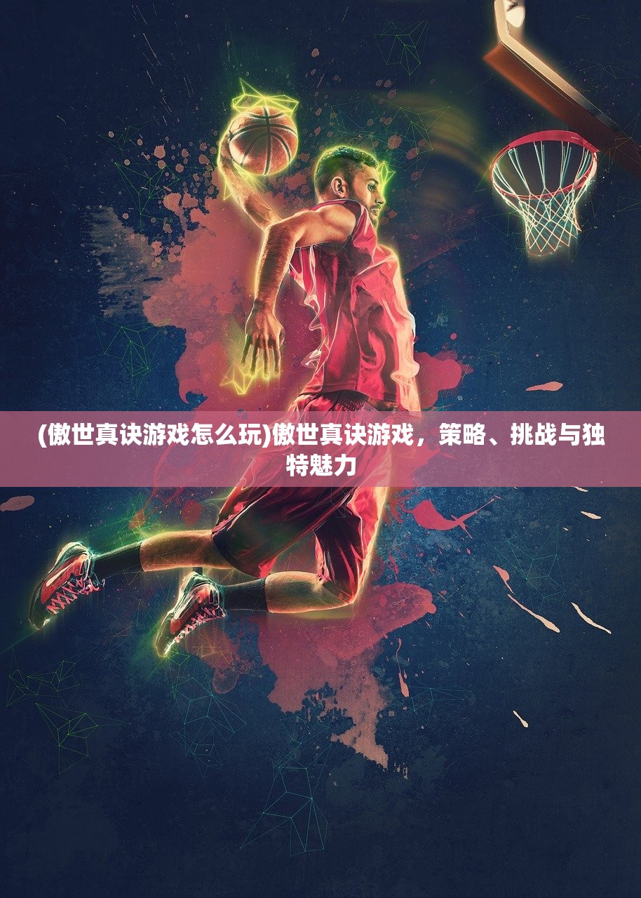 (鸿图是什么游戏)鸿图归来为何无人问津？深度解析游戏冷门背后的原因