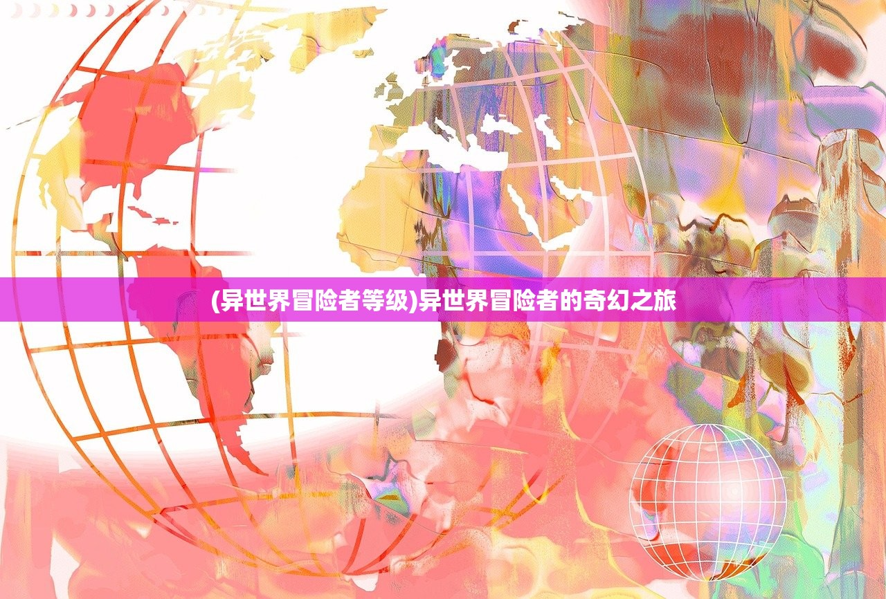 (tbc元素高地怎么上去)元素高地怎么上去，攻略详解与常见问答
