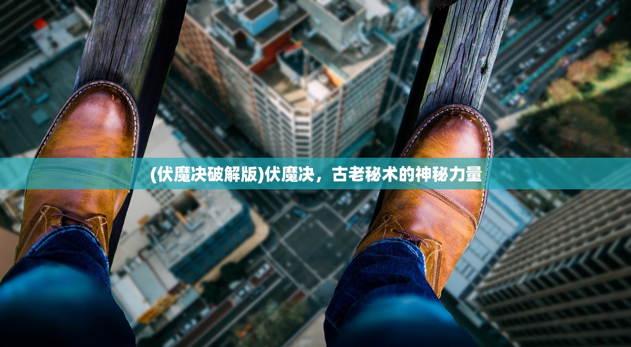 (tbc元素高地怎么上去)元素高地怎么上去，攻略详解与常见问答