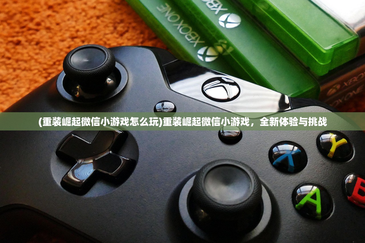 (帝国雄狮)帝国雄师手游，战略与荣耀的战场