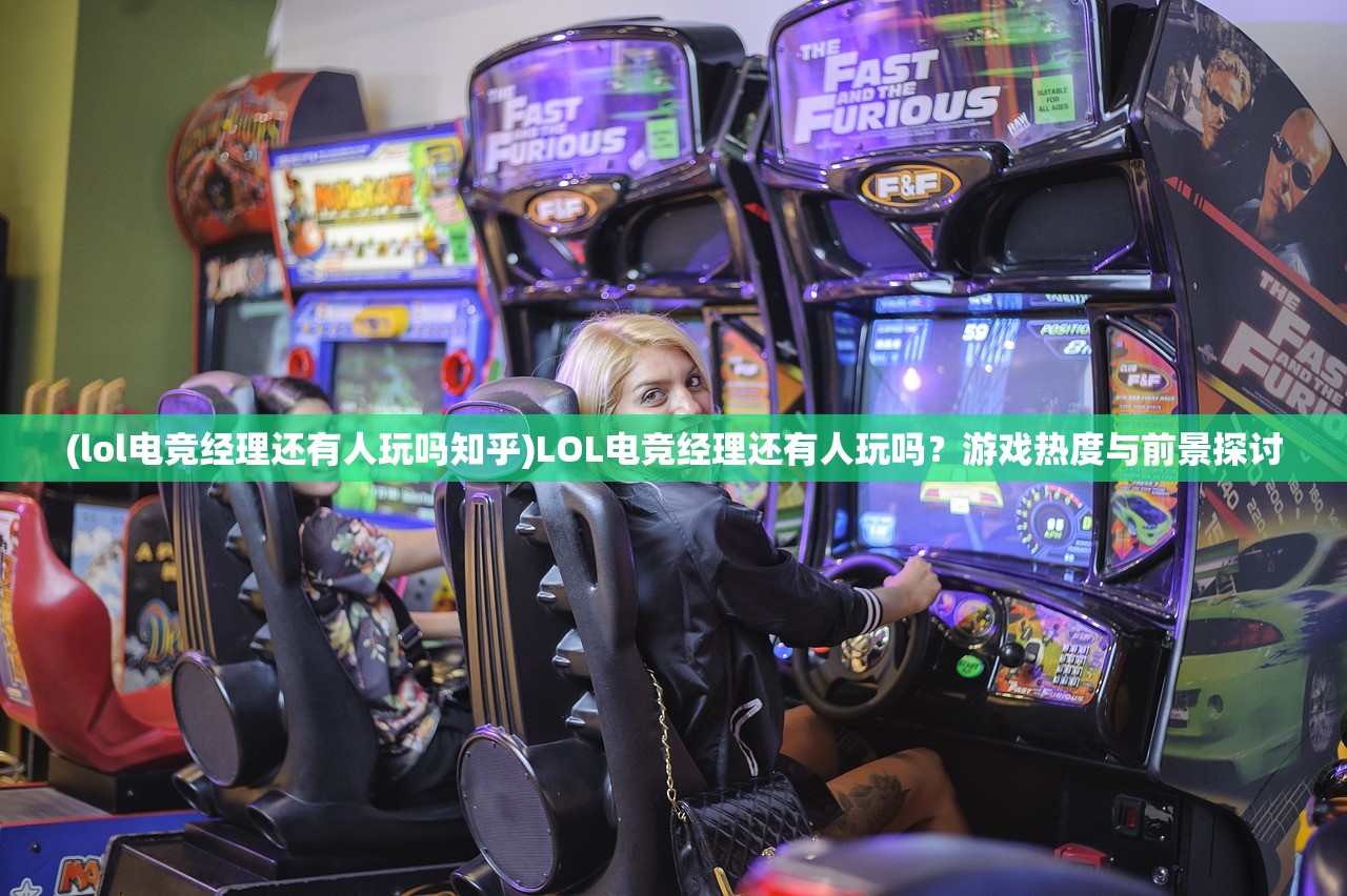 (斩月刀形态)斩月刀之娘化游戏角色魅力解析