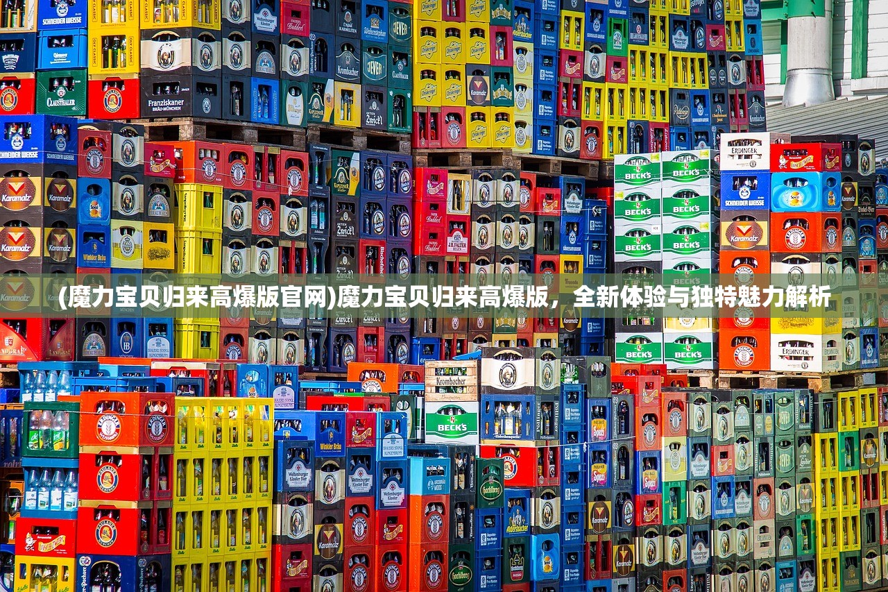 (艾人的庄园)艾人的故乡,免广告,回归纯净的乐园 (艾人的庄园)艾人的故乡,免广告,回归纯净的乐园