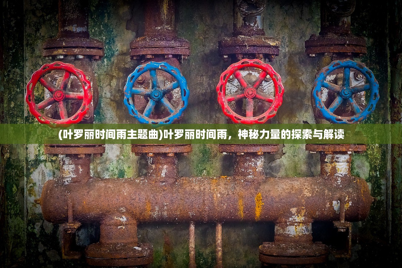 (织梦冒险团最强阵容搭配)织梦冒险团最强阵容，策略、能力与协作的完美结合