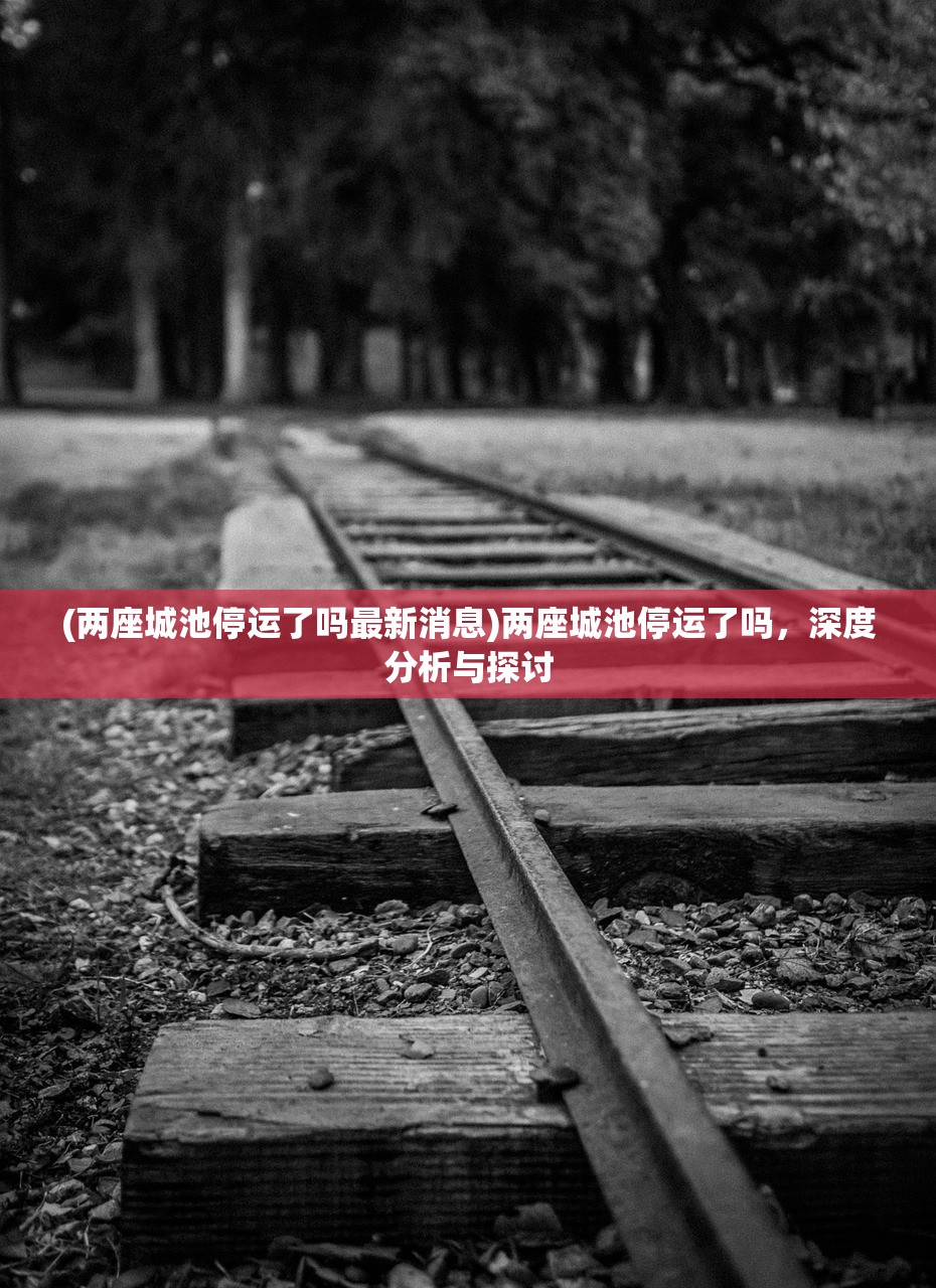 (宋江和卢俊义抓阄)宋江与卢俊义抓阄攻打两座城池，梁山好汉的英勇征战