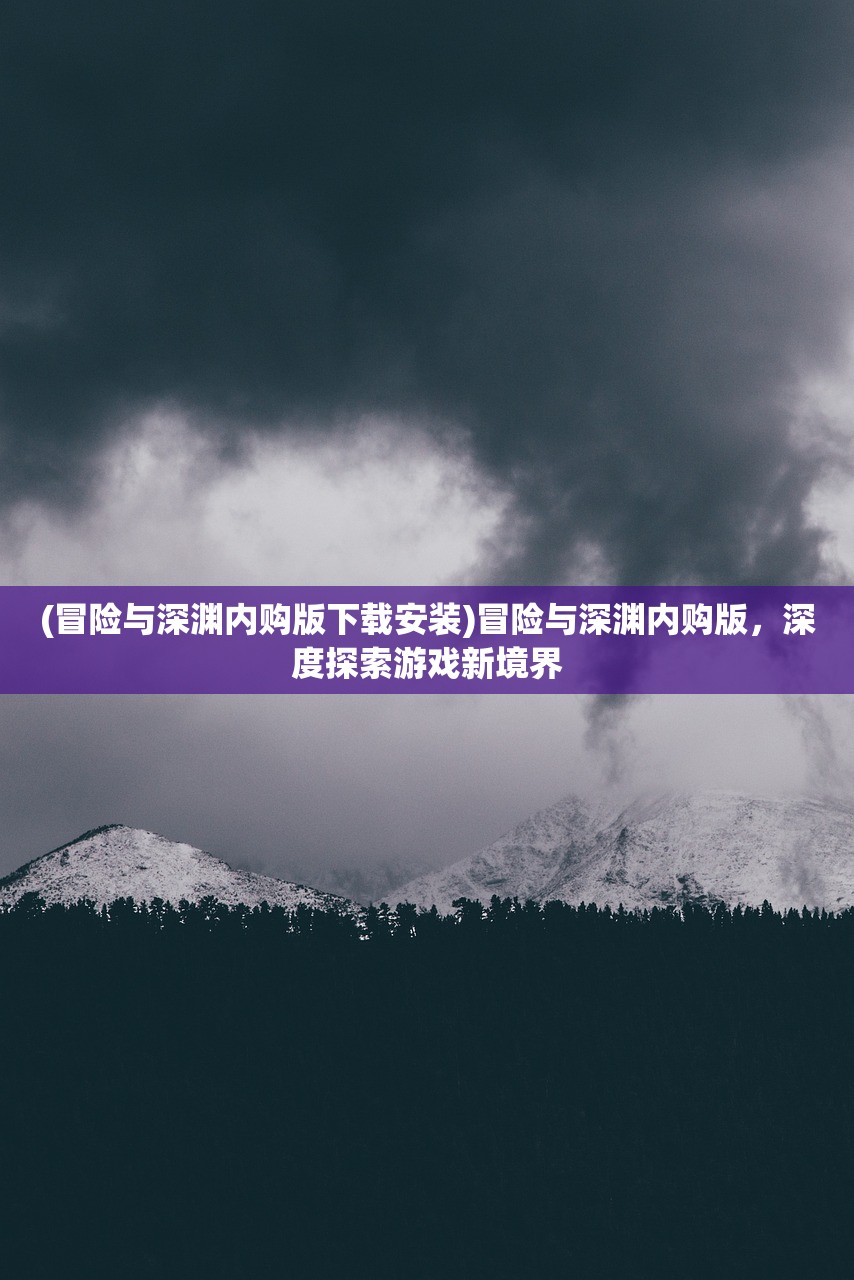 (莽荒纪 纪宁传奇)莽荒纪纪宁传奇阵容搭配策略与解析