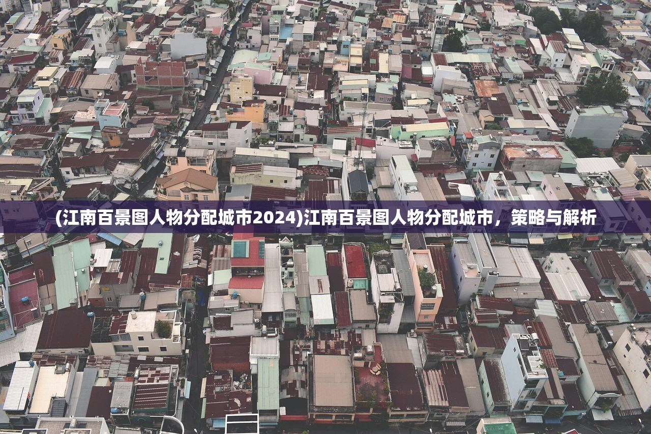 (莽荒纪 纪宁传奇)莽荒纪纪宁传奇阵容搭配策略与解析