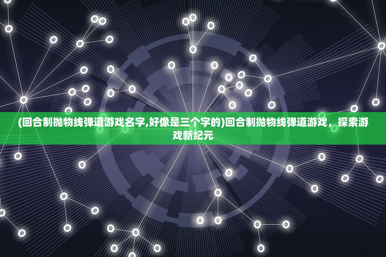 (绯石之心公测)绯石之心关服公告，深度分析与展望