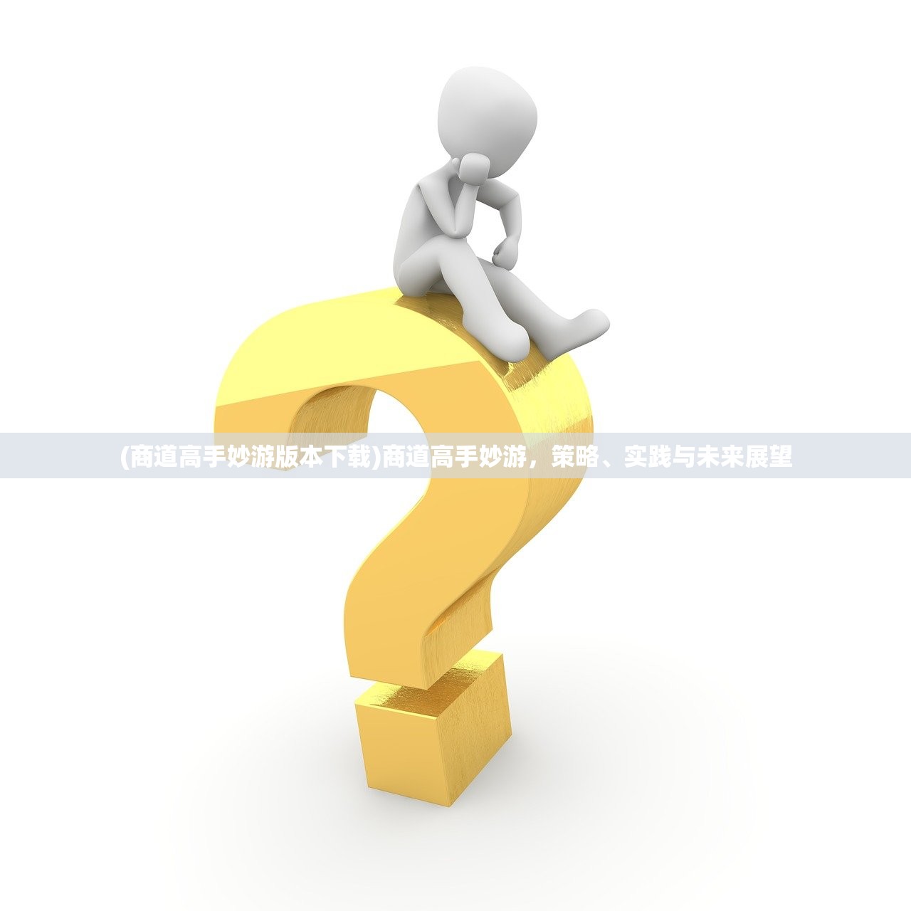 (全民打BOSS兑换码2024最新版)全民打boss 2024，引领新时代的游戏盛宴与挑战