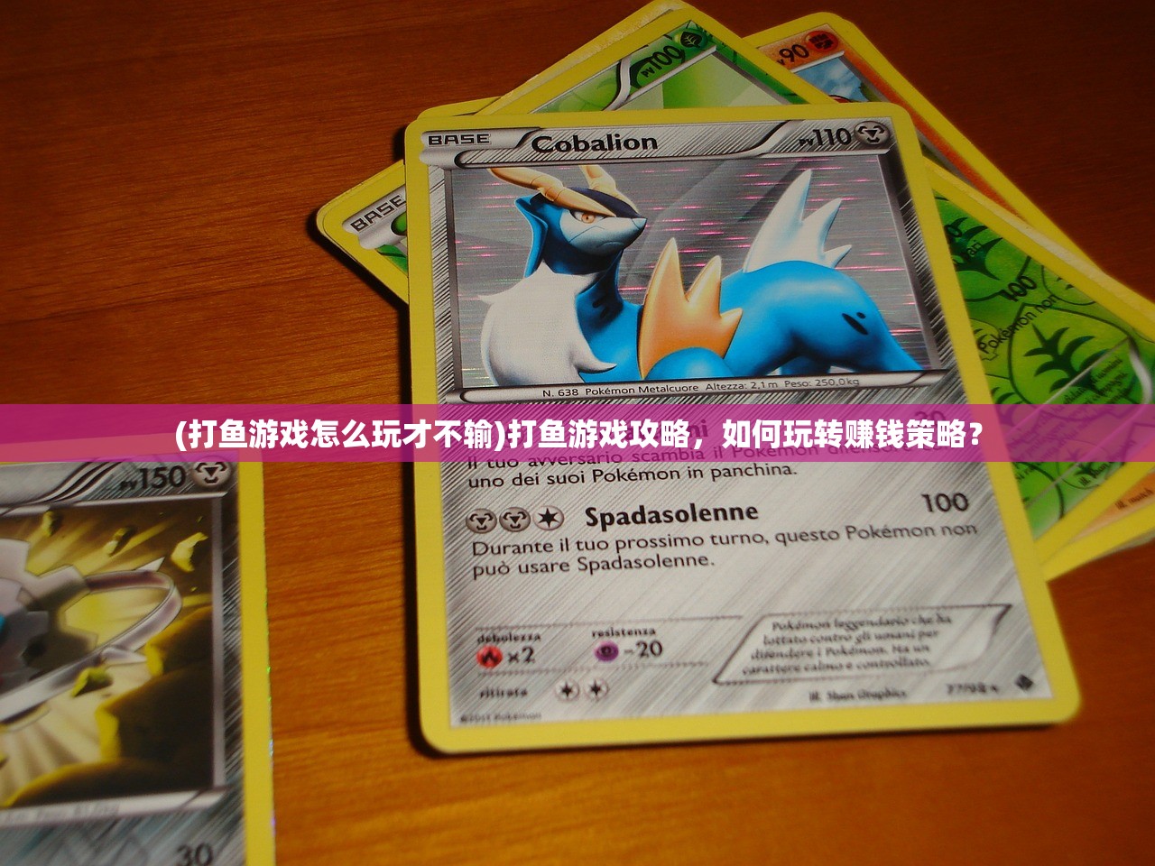 (打鱼游戏怎么玩才不输)打鱼游戏攻略,如何玩转赚钱策略? (打鱼游戏怎么玩才不输)打鱼游戏攻略,如何玩转赚钱策略?