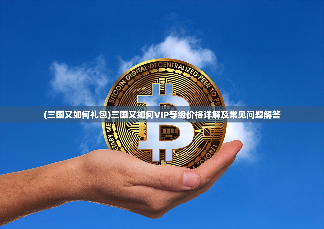 (皇城传奇加速版官网)皇城传奇加速版，探索神秘皇城的极速冒险之旅