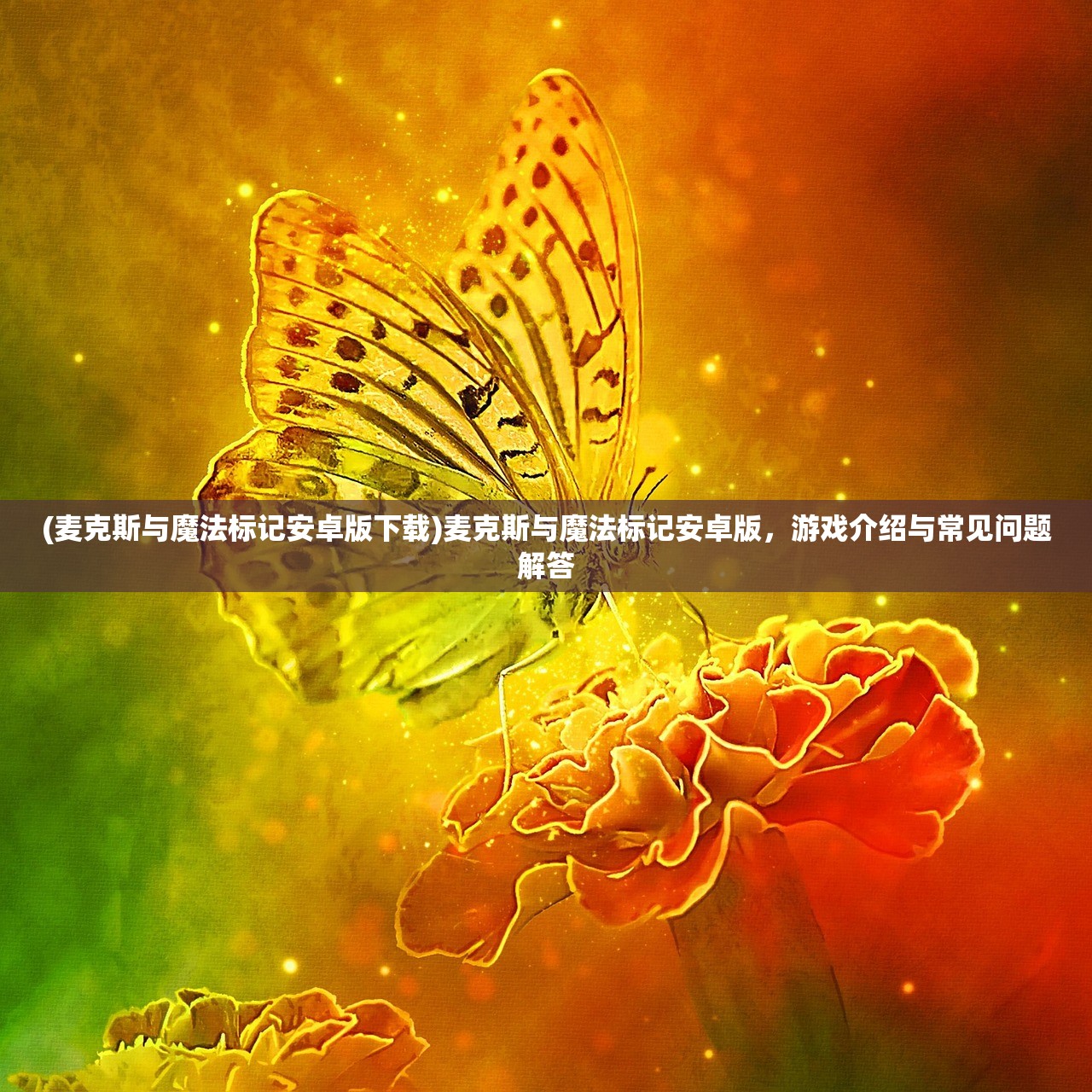 (战神崛起隐藏英雄密码怎么解锁)战神崛起，隐藏英雄密码揭秘