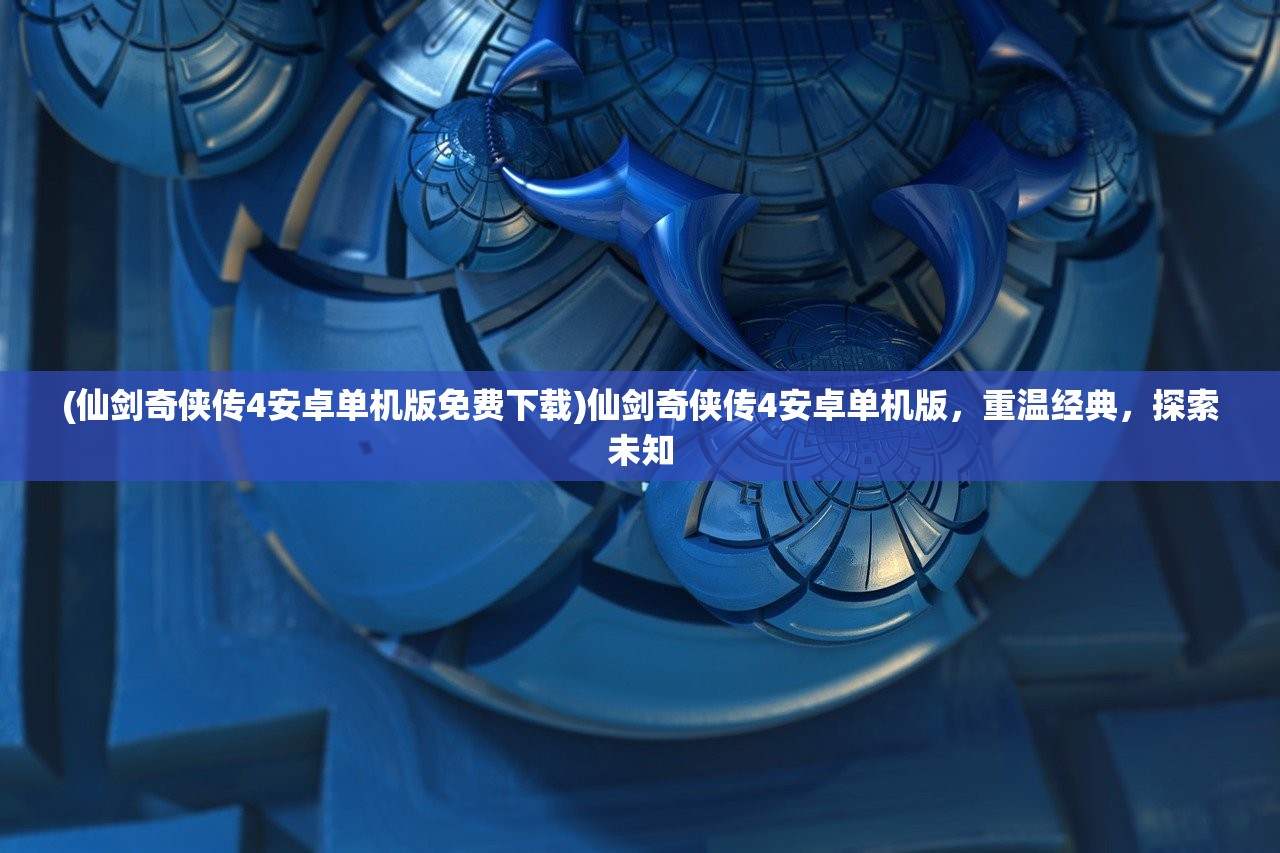 (灵气和元气的区别)灵气与元气，等级高低之辩