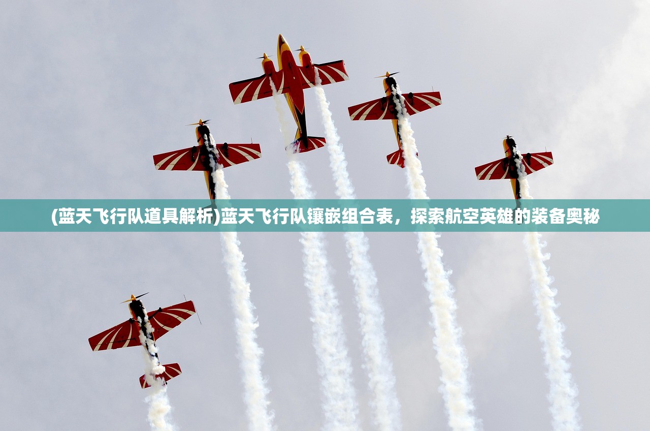 (仙组词有哪些)仙之奥秘，探寻仙组词的魅力与多元内涵