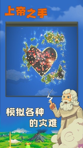 世界盒子沙盒上帝模拟器内置作弊菜单无限金币内购版下载-世界盒子沙盒上帝模拟器内置作弊菜单游戏下载v.2.84