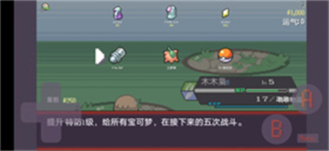 宝可梦无限融合6.03汉化版3d游戏下载-宝可梦无限融合6.03汉化版内置功能菜单下载安装v.5.73