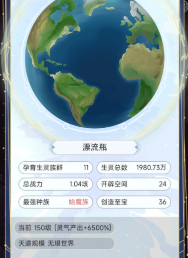 地球净化工程最新版可化妆无广告版下载-地球净化工程最新版无限钻石金币版下载无广告v.6.81